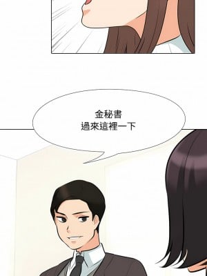 同事換換愛 100-101話_100_07