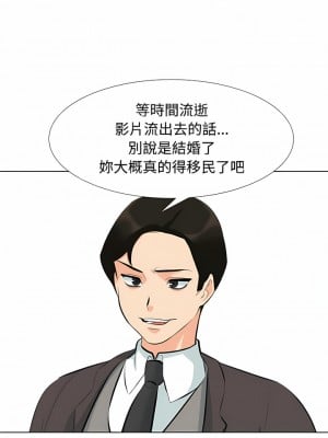 同事換換愛 100-101話_100_04