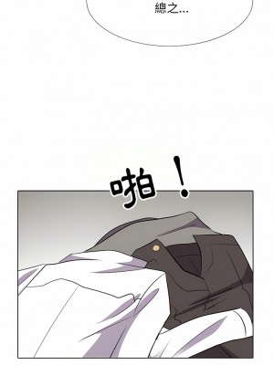 同事換換愛 100-101話_101_16