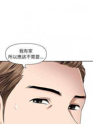 我的雙胞胎老公 46-47話_47_09