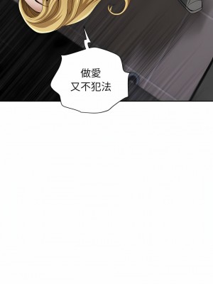 我的雙胞胎老公 46-47話_47_16