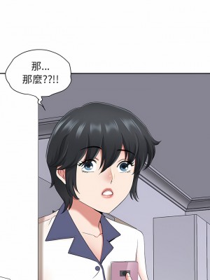 我的雙胞胎老公 46-47話_46_18