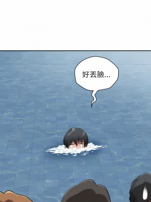 我的雙胞胎老公 46-47話_47_19