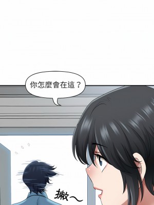 我的雙胞胎老公 46-47話_46_15