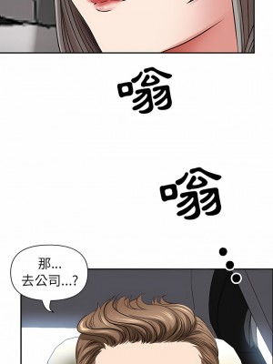 我的雙胞胎老公 46-47話_47_08