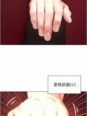 慾望成真App 14-15話_15_7