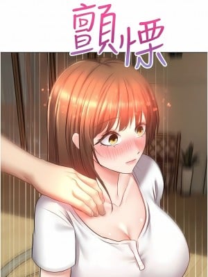 慾望成真App 14-15話_14_10