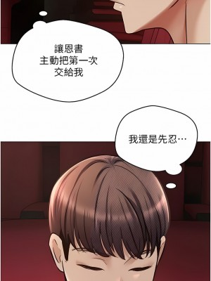 慾望成真App 14-15話_15_9