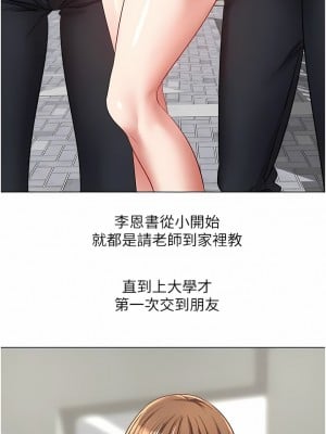 慾望成真App 14-15話_14_08