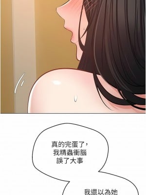 慾望成真App 14-15話_14_04