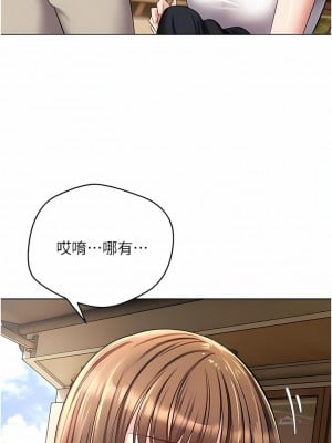 慾望成真App 14-15話_14_06