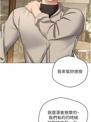 慾望成真App 14-15話_14_09