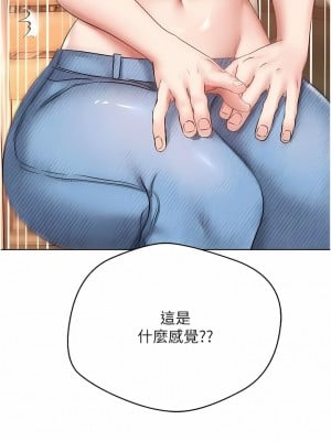 慾望成真App 14-15話_15_1