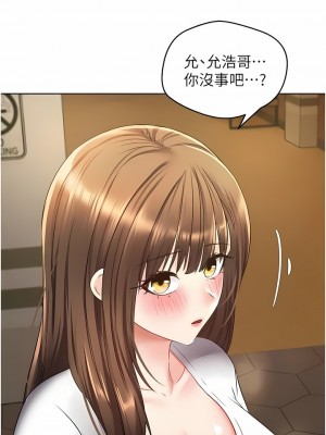 慾望成真App 14-15話_15_6