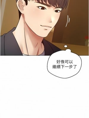 慾望成真App 14-15話_14_02