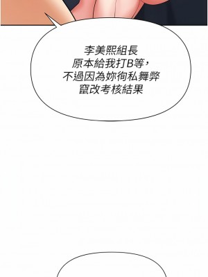 職場陷阱 21-22話_22_15