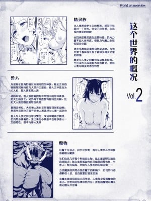 [しまぱん (立花オミナ)] 異世界ハーレム物語 1-7.5 [鬼畜王汉化组]_112