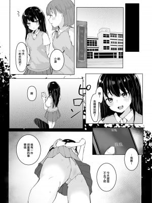 [red miso soup (赤だし)] おじさんとイチャラブ性交日記 [山樱汉化]_15