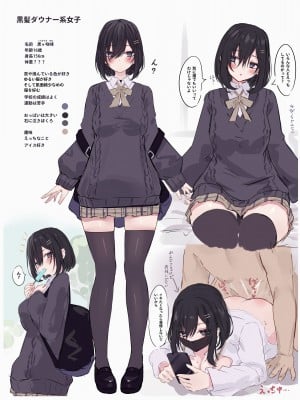 [どちゃしこ] 黒髪ダウナー系女子とドスケベえっち♥_01