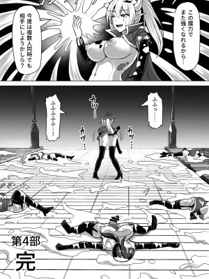 [白い天道虫 (た ta)] ふたなり射精管理!4 ～100日後に射精する退魔使徒レイコ～_109