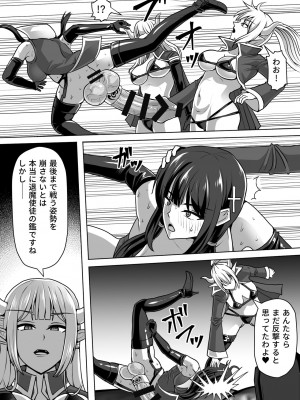 [白い天道虫 (た ta)] ふたなり射精管理!4 ～100日後に射精する退魔使徒レイコ～_088