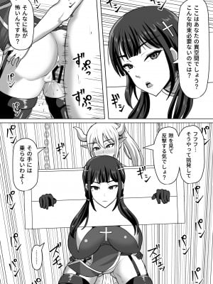 [白い天道虫 (た ta)] ふたなり射精管理!4 ～100日後に射精する退魔使徒レイコ～_018