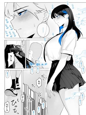 [嗅人] 町田ちゃん 1-8_13