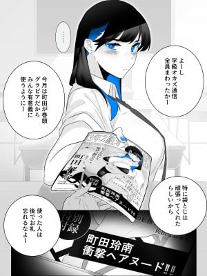 [嗅人] 町田ちゃん 1-8_06