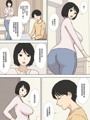 [U羅漢] 妻が俺の親父と一緒に風呂に入っているんだが・・(中文)_39