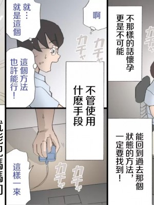 [紫木はなな] ママを胎ませる大作戦 1-2 [中国翻訳]_00067