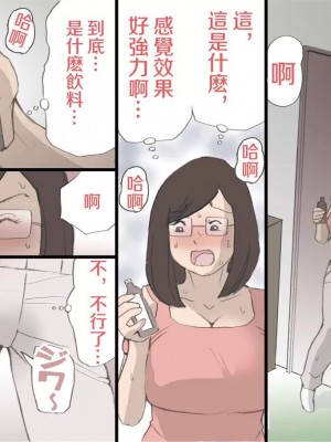 [紫木はなな] ママを胎ませる大作戦 1-2 [中国翻訳]_00070