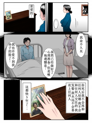 [みとれいゆ] 代理出産でセックスの虜になったお義母さんの話【无所吊谓】_08