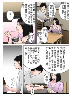 [みとれいゆ] 代理出産でセックスの虜になったお義母さんの話【无所吊谓】_37