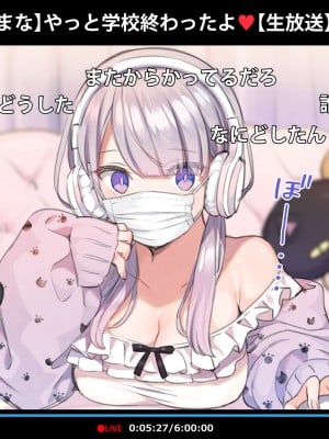 [満開全席 (満開開花)] 催眠動画で生いき生主が生イキする生放送～自宅・学校編～ [無修正]_009