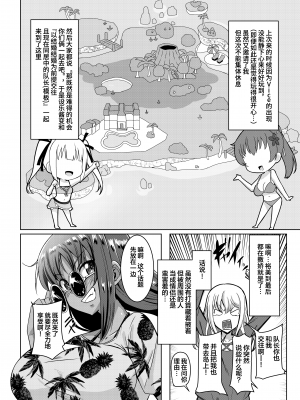 [醤油の里 (霧島鮎)] シタラブ3 (アリス・ギア・アイギス) [葱鱼个人汉化] [DL版]_03