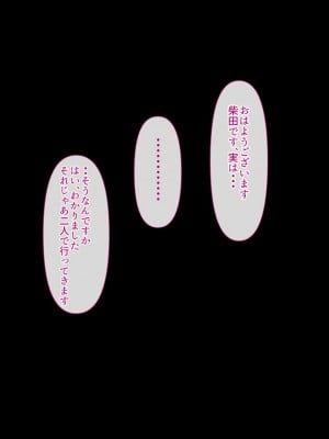 [イジイセ] 理想の女はおまえの妻(オンナ)  前編+後編_011