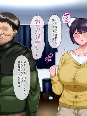 [イジイセ] 理想の女はおまえの妻(オンナ)  前編+後編_446