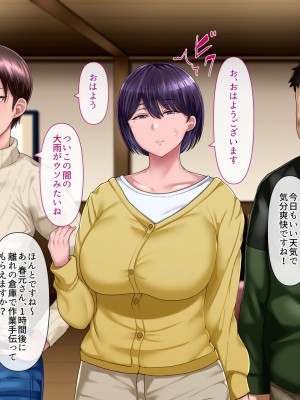 [イジイセ] 理想の女はおまえの妻(オンナ)  前編+後編_571