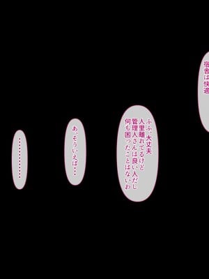 [イジイセ] 理想の女はおまえの妻(オンナ)  前編+後編_034