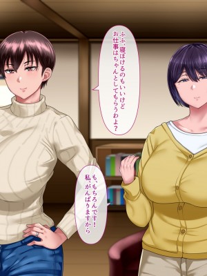 [イジイセ] 理想の女はおまえの妻(オンナ)  前編+後編_420