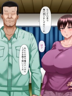 [イジイセ] 理想の女はおまえの妻(オンナ)  前編+後編_066