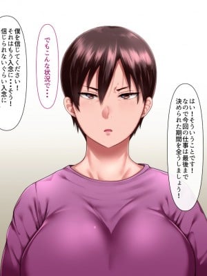 [イジイセ] 理想の女はおまえの妻(オンナ)  前編+後編_056