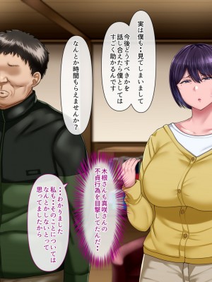 [イジイセ] 理想の女はおまえの妻(オンナ)  前編+後編_424