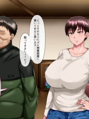 [イジイセ] 理想の女はおまえの妻(オンナ)  前編+後編_248