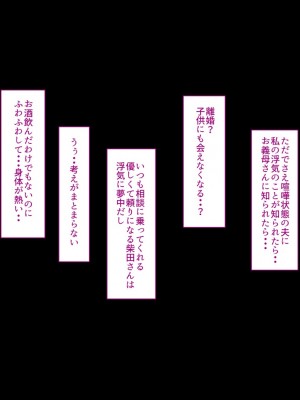 [イジイセ] 理想の女はおまえの妻(オンナ)  前編+後編_447