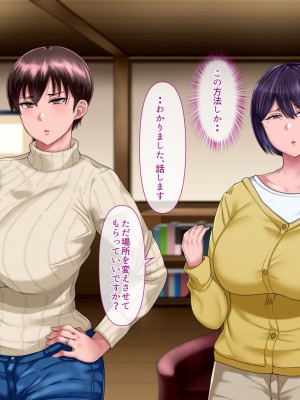 [イジイセ] 理想の女はおまえの妻(オンナ)  前編+後編_609