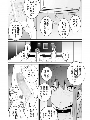 【もにもにも】意識とぶまでえっちシよ  第二話_22