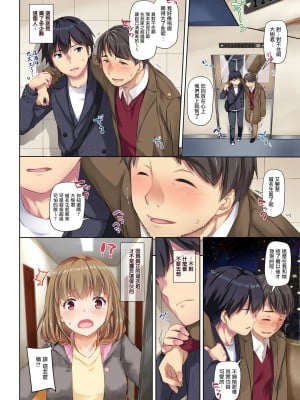 [Digital Lover (なかじまゆか)] 人妻幼馴染とひと夏のできごと 1-4_104