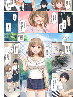 [Digital Lover (なかじまゆか)] 人妻幼馴染とひと夏のできごと 1-4_006