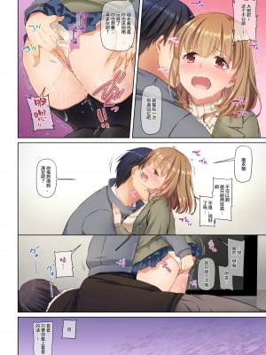 [Digital Lover (なかじまゆか)] 人妻幼馴染とひと夏のできごと 1-4_254